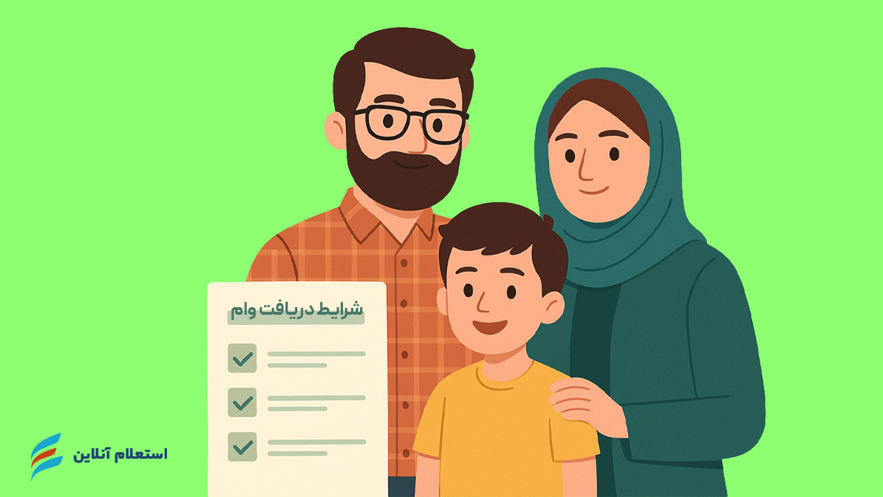 سایت ثبت نام وام ودیعه مسکن مستاجران tem mrud ir