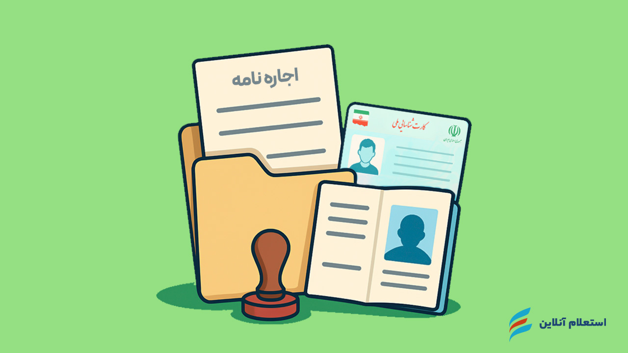سایت ثبت نام وام ودیعه مسکن مستاجران tem mrud ir