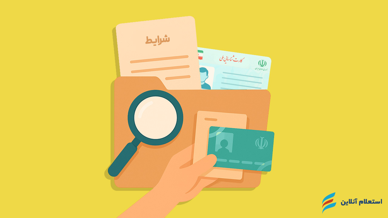 وام فوری یک روزه با سفته