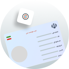 شناسه ملی
