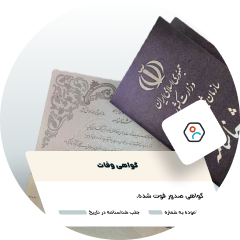 وضعیت حیات