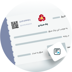چک برگشتی