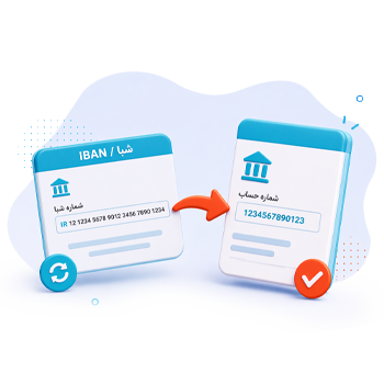 شبا به حساب