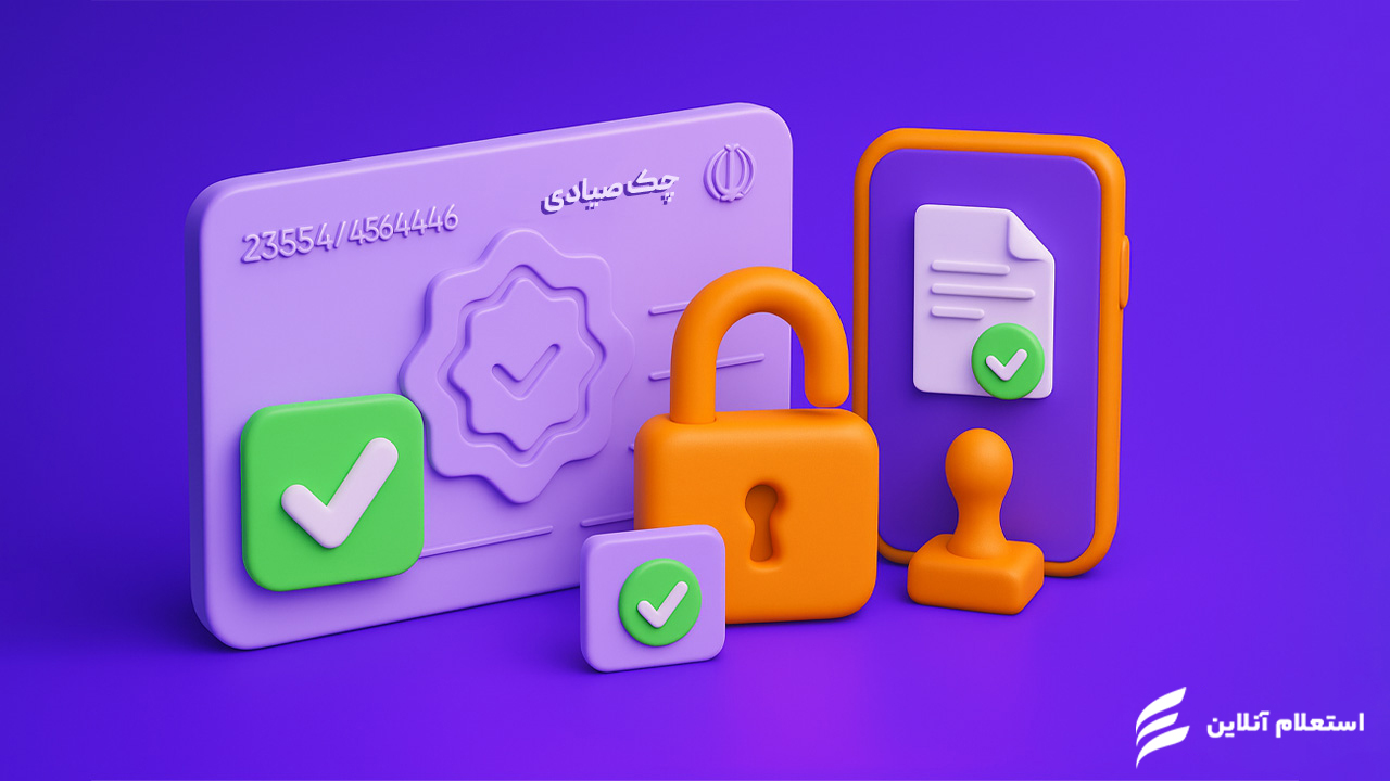 نحوه رفع سوء اثر چک برگشتی